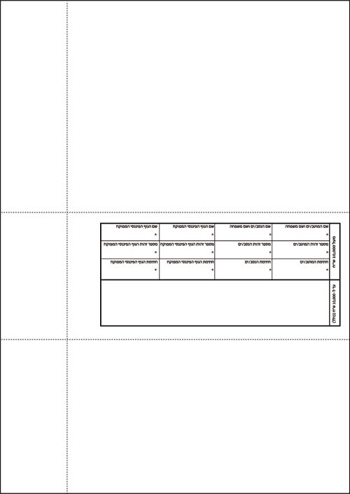 הדפסת גב צ'ק לתוכנת פריורטי, חשבשבת ועוד